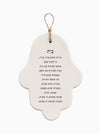 חמסה-חאמסה-ברכת-הבית-מילים-ללא-פילטר-הדר-טל-קרמיקה-עבודת-יד-דקורציה