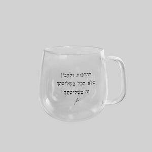 מאג זכוכית מעוגל 400 מ"ל | להרפות