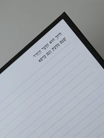 דפי-פנים-מחברת-משפטי-השראה-כתיבה-מילים-ללא-פילטר-הדר-טל