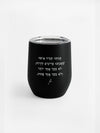 ספל-תרמי-נירוסטה-שחור-איפה- מתנות-מילים-ללא-פילטר