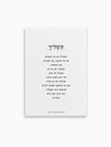 גלויה-תשליך-מילים-ללא-פילטר-הדר-טל