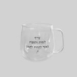 מאג זכוכית מעוגל 400 מ"ל | לנסות