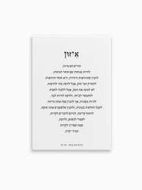 גלויה-איזון-מילים-ללא-פילטר-הדר-טל