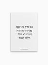 גלויה-אנשים-שהם-בית-טקסט-מילים-ללא-פילטר-הדר-טל