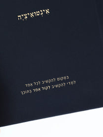תקריב של הטבעת פויל זהב על מחברת בד בגוון נייבי של מילים ללא פילטר הדר טל