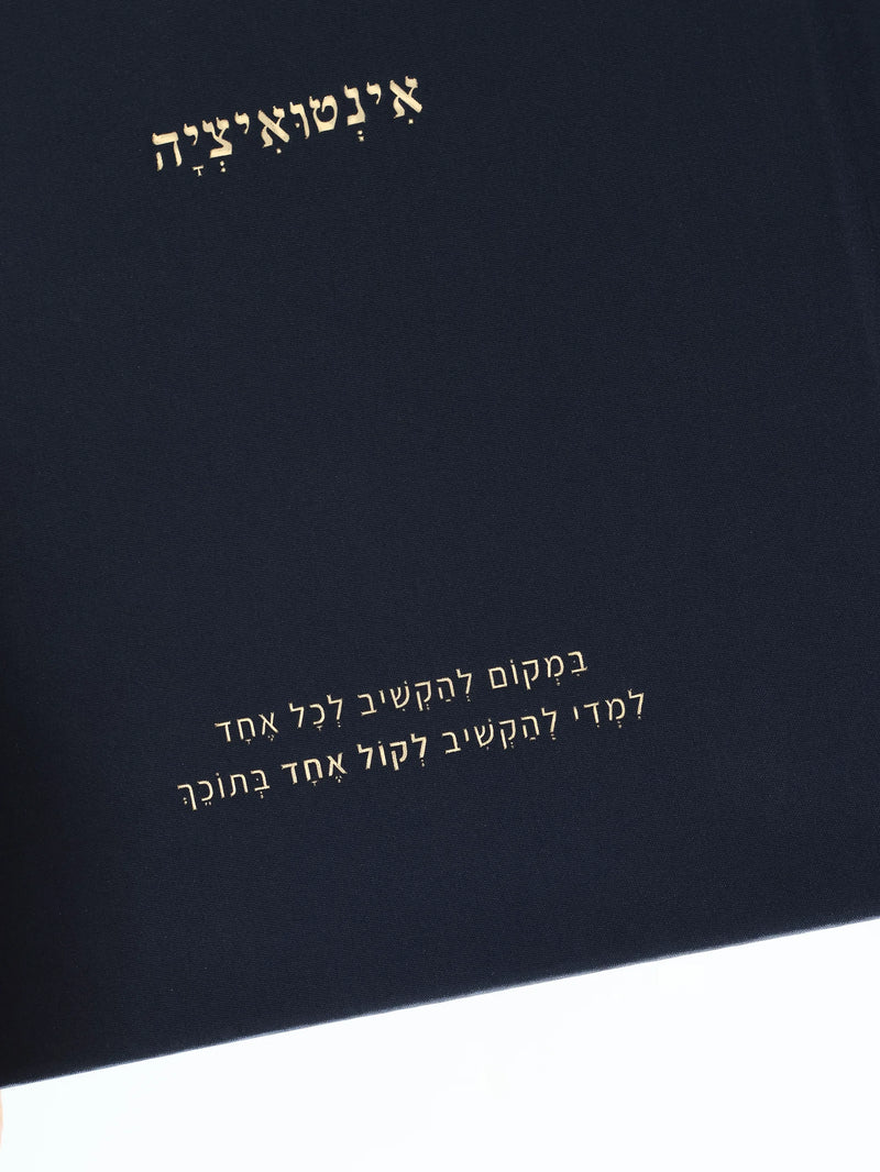 תקריב של הטבעת פויל זהב על מחברת בד בגוון נייבי של מילים ללא פילטר הדר טל