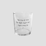 כוס זכוכית רחבה | שימי לב