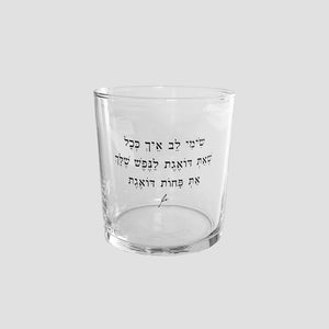 כוס זכוכית רחבה | שימי לב