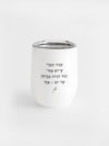 ספל-תרמי-נירוסטה-שחור-תמיד-תזכרי-שיום-אחד- מתנות-מילים-ללא-פילטר