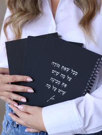 מחברות ספירלה שחורות כריכה קשה מוצרי נייר פרימיום משפטי העצמה מיתוג מתנות מילים ללא פילטר הדר טל