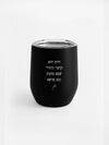 ספל-תרמי-נירוסטה-שחור-חיוך- מתנות-מילים-ללא-פילטר
