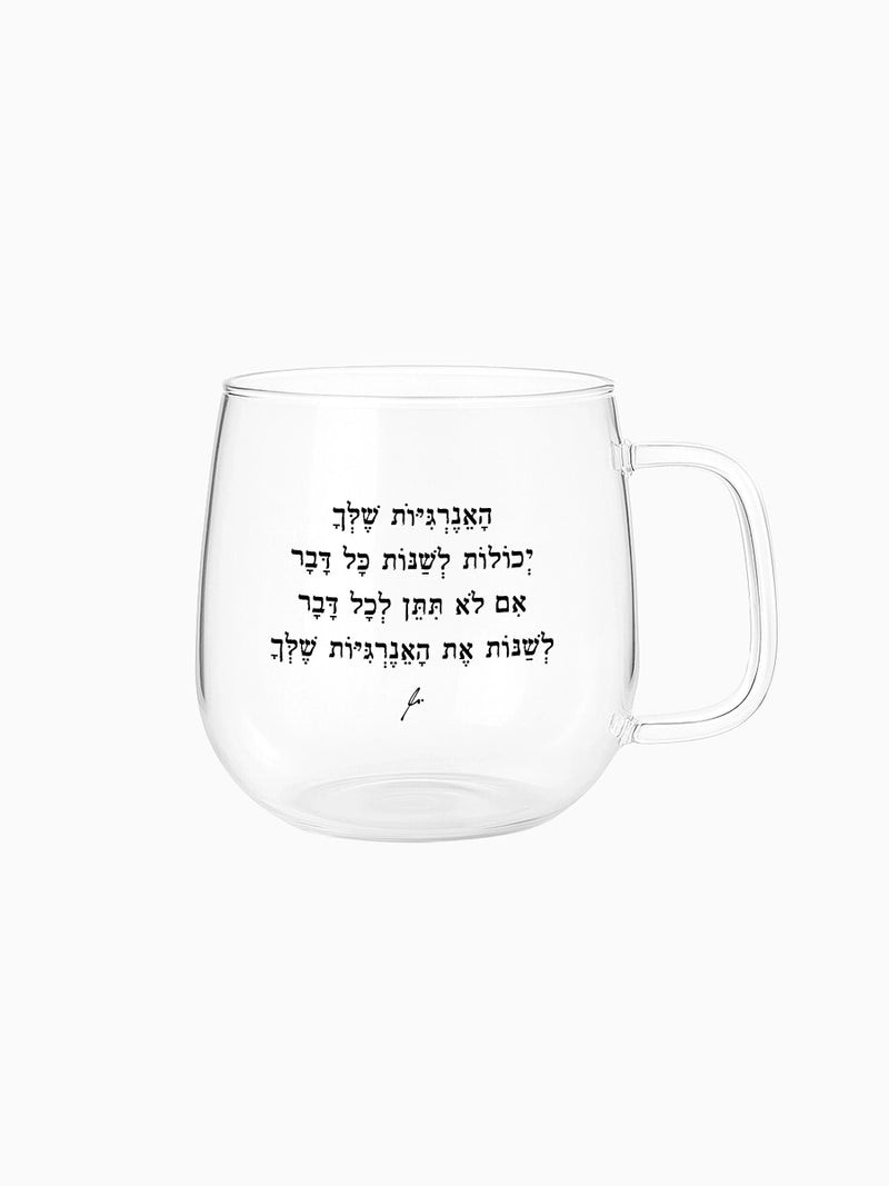 ספל-מאג-זכוכית-מעוגל-מילים-ללא-פילטר-האנרגיות-שלך
