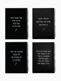 מארז-מחברות-לגבר-לשון-זכר-סט-מחברות-כריכה-קשה-ספירלה-שחור-משפטים-מיתוג-מילים-ללא-פילטר-הדר-טל