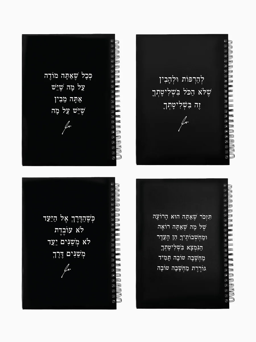 מארז-מחברות-לגבר-לשון-זכר-סט-מחברות-כריכה-קשה-ספירלה-שחור-משפטים-מיתוג-מילים-ללא-פילטר-הדר-טל