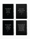 מארז-מחברות-לגבר-לשון-זכר-סט-מחברות-כריכה-קשה-ספירלה-שחור-משפטים-מיתוג-מילים-ללא-פילטר-הדר-טל