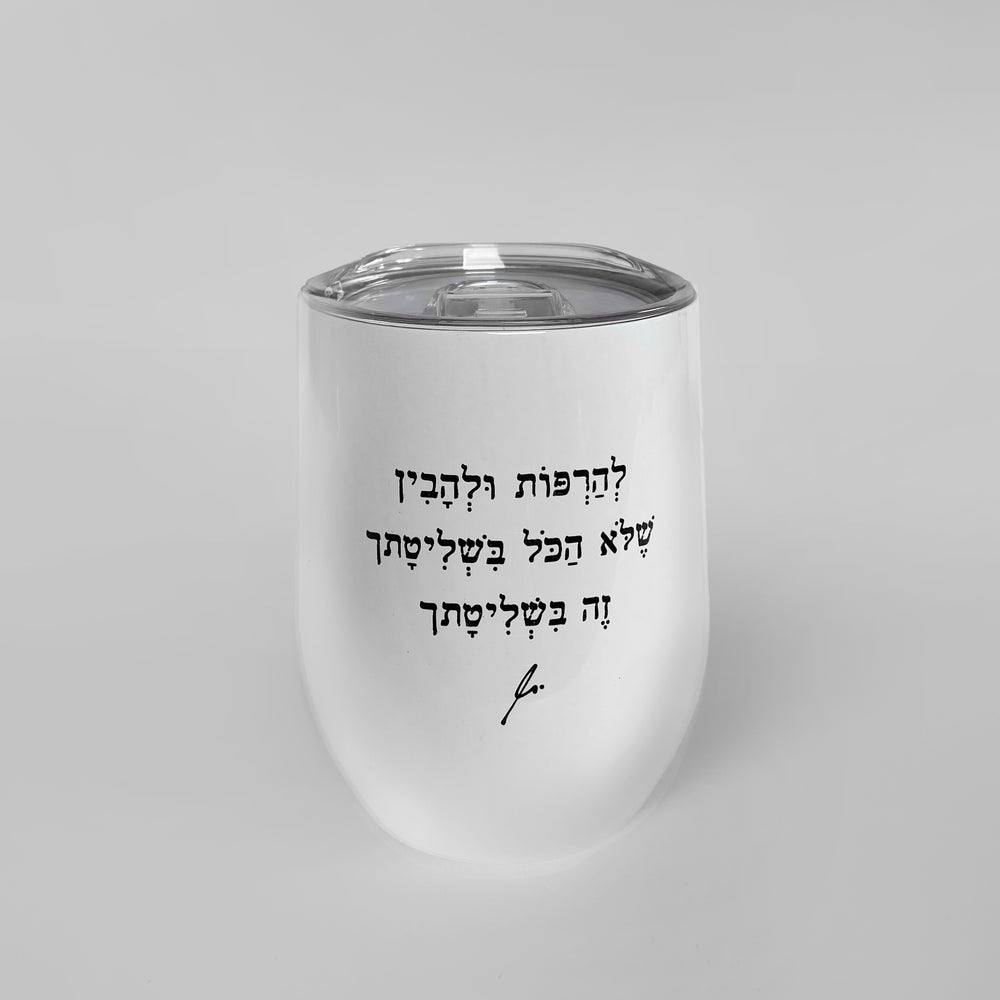 ספל תרמי נירוסטה | להרפות