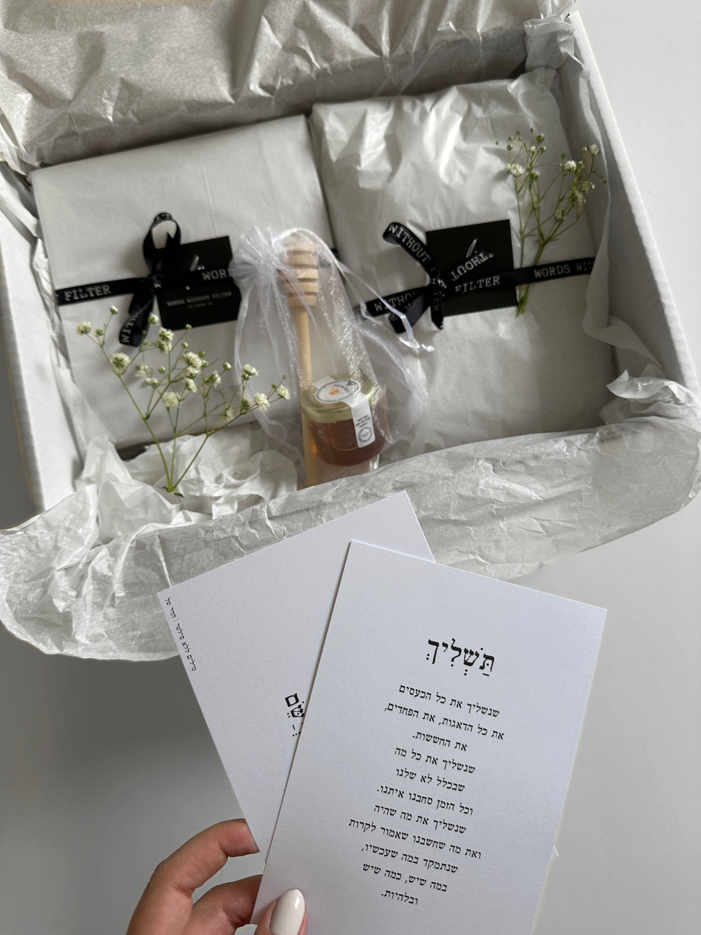 מארז - שנה טובה מאוד