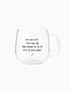 מאג-מעוגל-400-מ״ל-היום-הוא-היום-שבו-אתה-מודה-ספלים-מילים-ללא-פילטר-הדר-טל