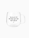 ספל-מאג-זכוכית-מעוגל-מילים-ללא-פילטר-שימי-לב
