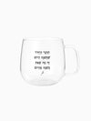 ספל-מאג-זכוכית-מעוגל-מילים-ללא-פילטר-משנה-מהיום