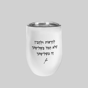 ספל תרמי נירוסטה | להרפות
