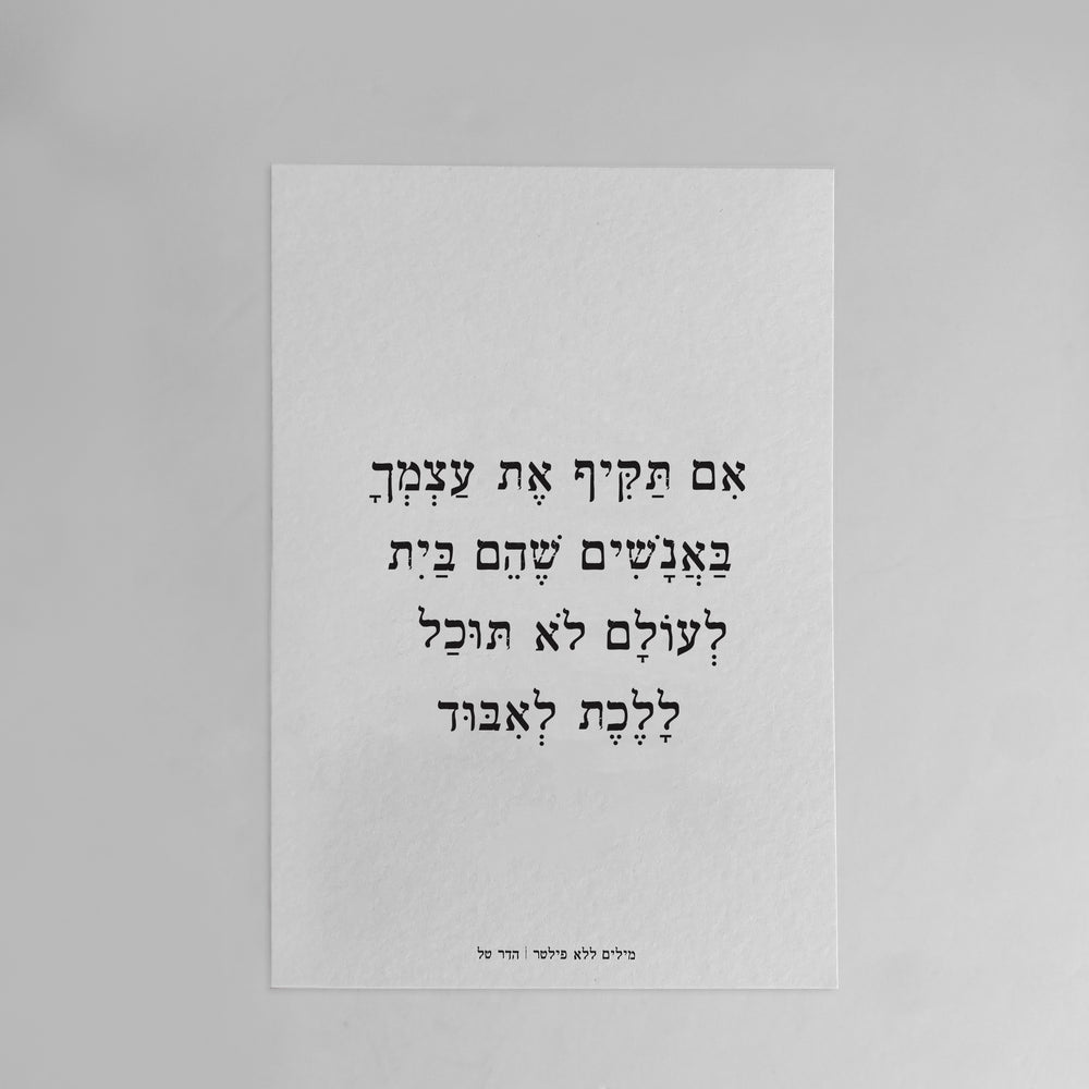 גלויה | אנשים שהם בית