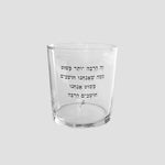 כוס זכוכית רחבה | פשוט