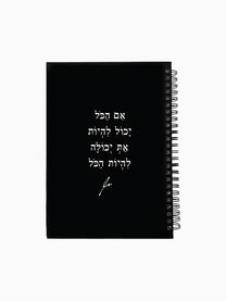 מחברת-כריכה-קשה-A5-שחור-משפט-את-יכולה-להיות-הכל-ספירלה-מילים-ללא-פילטר