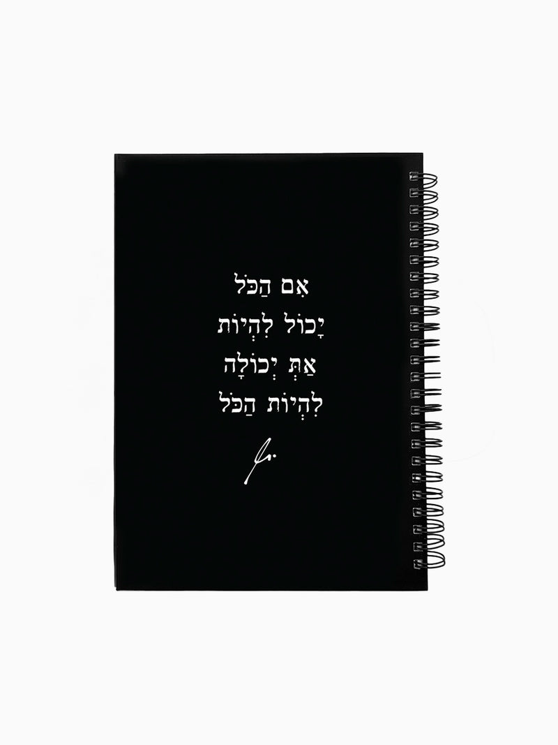 מחברת-כריכה-קשה-A5-שחור-משפט-את-יכולה-להיות-הכל-ספירלה-מילים-ללא-פילטר