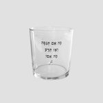 כוס זכוכית רחבה | מה אם