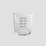 כוס זכוכית רחבה | חיוך