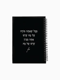 מחברת-שחורה-ספירלה-כריכה-קשה-משפט-השראה-ככל-שאתה-מודה-מילים-ללא-פילטר-הדר-טל