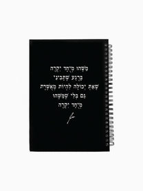 מחברת-שחורה-ספירלה-כריכה-קשה-משפט-השראה-משהו-מיוחד-יקרה-מילים-ללא-פילטר-הדר-טל