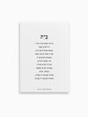 גלויה-ברכה-בית-מילים-ללא-פילטר-הדר-טל