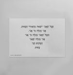 גלויה | המקום הבטוח