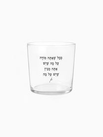 כוס זכוכית רחבה 350 מ״ל ככל שאתה מודה הדר טל השראה כוסות ממותגות