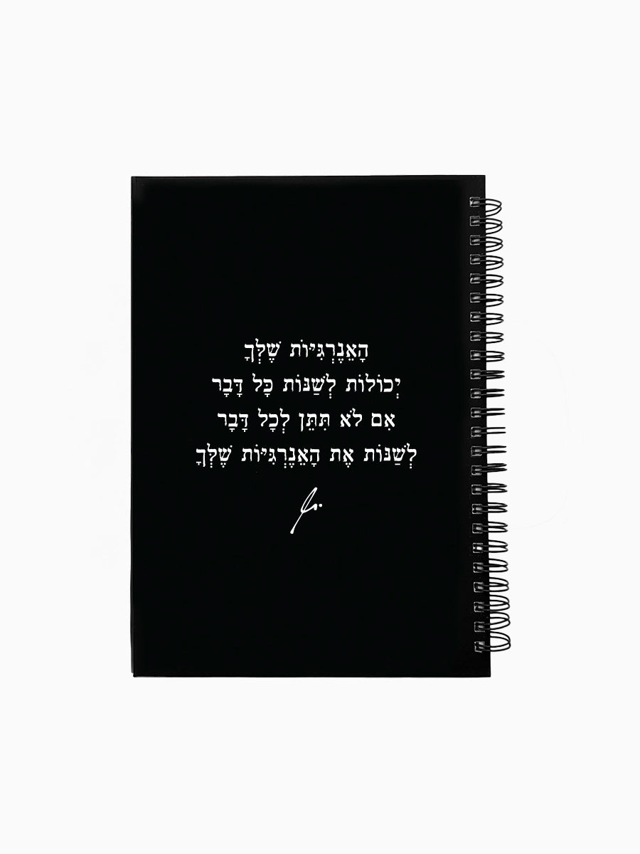 מחברת-שחורה-ספירלה-כריכה-קשה-משפט-השראה-האנרגיות-שלך-מילים-ללא-פילטר-הדר-טל