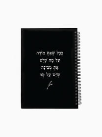 מחברת-שחורה-ספירלה-כריכה-קשה-משפט-השראה-ככל-שאת-מודה-מילים-ללא-פילטר-הדר-טל