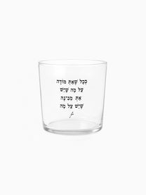 כוס זכוכית רחבה 350 מ״ל ככל שאת מודה הדר טל השראה כוסות ממותגות