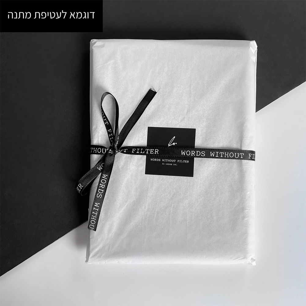 
            
                Load image into Gallery viewer, מחברת | חיוך הוא הדבר היחיד
            
        