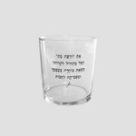 כוס זכוכית רחבה | לבחור בעצמך