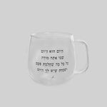 מאג זכוכית מעוגל 400 מ״ל | היום