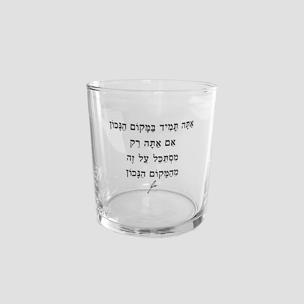 כוס זכוכית רחבה | במקום הנכון