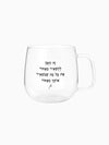 ספל-מאג-זכוכית-מעוגל-מילים-ללא-פילטר-להשאיר-מאחור