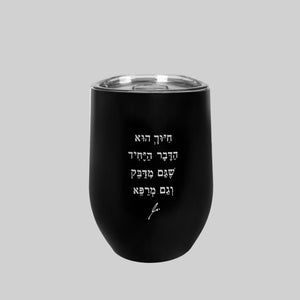 ספל תרמי נירוסטה | חיוך