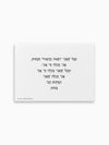 גלויה-מילים-ללא-פילטר-המקום-הכי-בטוח-הדר-טל