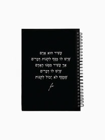 מחברת-שחורה-ספירלה-כריכה-קשה-משפט-השראה-עשיר-הוא-האדם-מילים-ללא-פילטר-הדר-טל