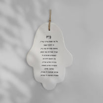 מארזים מארז מתנה לחג ראש השנה הדר טל מילים ללא פילטר חמסה בית טקסט בית 