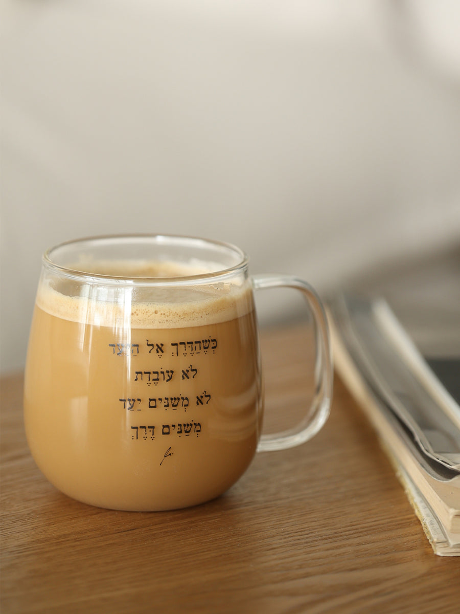  הדרך אל היעד מאג זכוכית מעוגל 400 מ״ל מילים ללא פילטר הדר טל