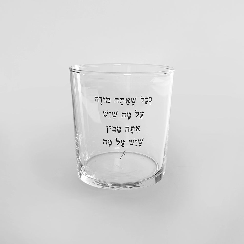 כוס זכוכית רחבה | ככל שאתה מודה